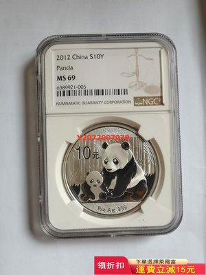 2012年熊貓銀幣紀念幣12銀貓1盎司幣錢收藏幣評級NG795 紀念幣 紀念鈔 錢幣【奇摩收藏】