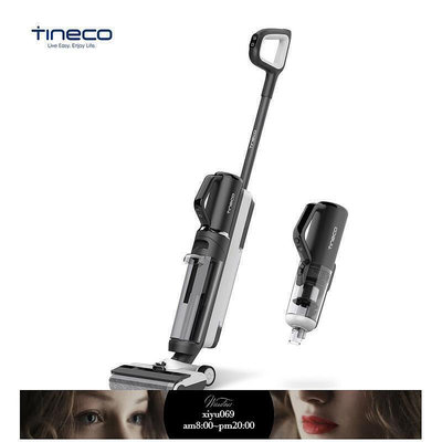 現貨：Tineco 添可FLOOR ONE S5 COMBO智能吸水洗地機二合一乾濕兩用
