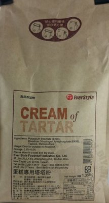蛋糕專用塔塔粉 柏泰 塔塔粉 - 1.35kg 穀華記食品原料