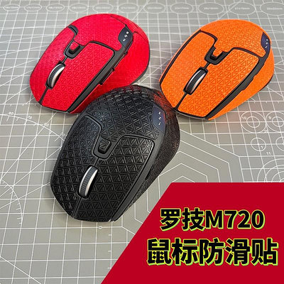羅技M720滑鼠腳貼 防滑順滑腳墊弧邊貼片耐磨配件