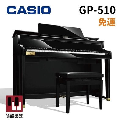 Casio GP-510《鴻韻樂器》 卡西歐 gp510 88鍵 電鋼琴 數位鋼琴 台灣公司貨 原廠保固