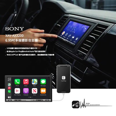 M1s SONY【XAV-AX3200 】6.95吋多媒體觸控影音主機 *藍芽 安卓 USB 防眩光 CarPlay