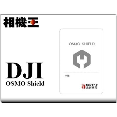 ☆相機王☆DJI Osmo Shield 序號卡〔Osmo Pocket專用〕兩年保修服務 (2)
