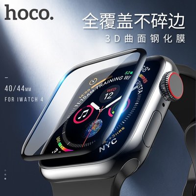 HOCO/浩酷Apple watch Series 6曲面高清絲印鋼化膜 iwatch蘋果手錶保護膜40mm/44mm