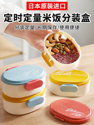 日本進口糙米飯雜糧分裝小飯盒定量冷凍減脂保鮮冰箱食物收納便當~半島鐵盒