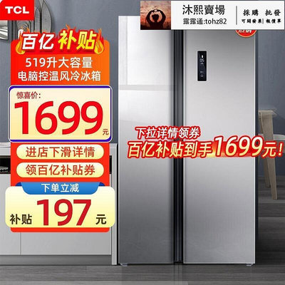 【 】519升雙門冰箱雙門家用風冷無霜大容量節能超薄電冰箱
