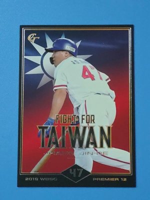 【2020發行】張進德(中華隊國旗卡 FIGT FOR TAIWAN) 2019 中華職棒30年年度球員卡 #FFT15
