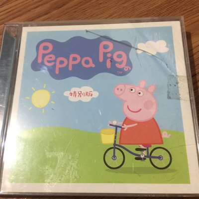 Props pig特別版-海揚音樂