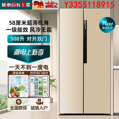 冰箱德國七星冰箱大容量對開門電冰箱家用四門一級變頻風冷無霜超薄冰櫃