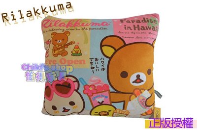 [Child's shop] 正版授權 拉拉熊 輕鬆熊Rilakkuma 方形抱枕