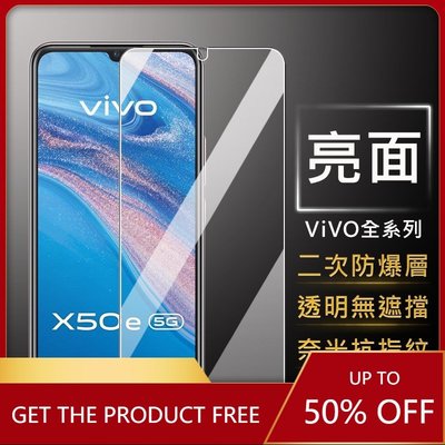 Vivo滿版玻璃貼 螢幕保護貼適用X70 X60 X50 X50e X21 NEX S1 Y81 Y91 Y95 V23-337221106