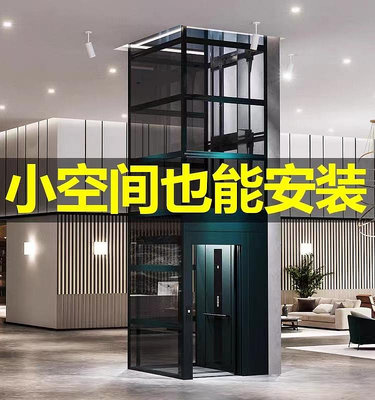 電梯家用二三四層小型別墅電動家庭復式閣樓室內外觀光液壓升降機_有家精品店