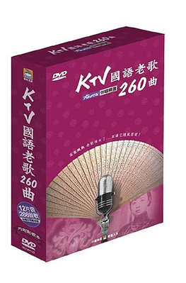 合友唱片 KTV國語老歌260曲伴唱套裝(12片DVD) *本專輯皆為重新錄音製作之版本