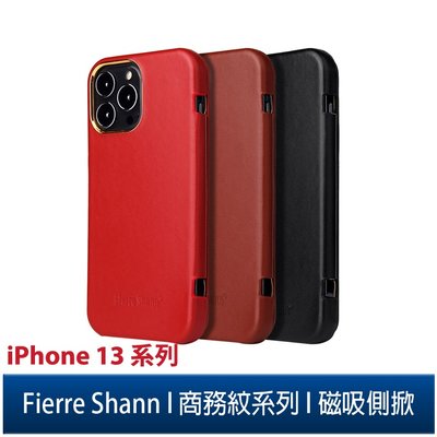 Fierre Shann 商務紋 iPhone 13/13 Pro/Pro Max 磁吸側掀 手工真皮皮套 手機皮套保護