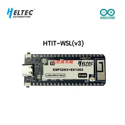 HTIT-WSL(V3) (ESP32 LoRa 系列開發板)【元渡雜貨鋪】
