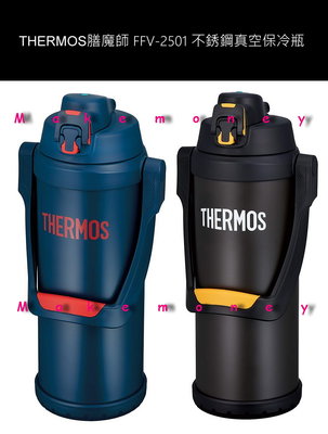 新品 THERMOS 膳魔師  FFV-2501 不銹鋼真空保冷瓶 大容量 2500cc 露營 運動 戶外活動 運動水壺