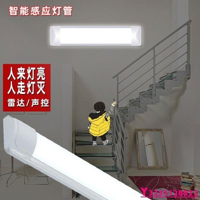 【熱賣精選】長條形感應LED燈樓梯走廊車庫樓道廠房家用聲控雷達人體感應燈具
