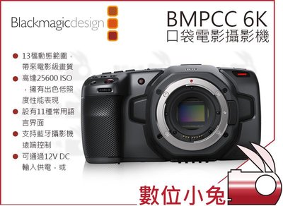 數位小兔【現貨 Blackmagic Design BMPCC 6K 口袋電影攝影機】攝影機 BMPCC6K 相機公司貨