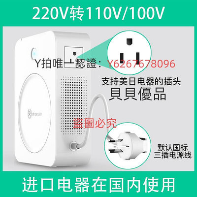 變壓器 戴森吹風機電源變壓器110/120v轉220v電壓轉換美國日本家用電飯煲