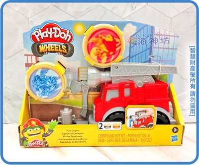 海神坊=F0649 Play-Doh 培樂多車輪系列 消防車遊戲組 兒童手作 彩泥 模具 橡皮泥安全無毒 創意DIY黏土