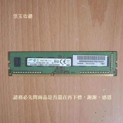 【恁玉收藏】二手品《雅拍》三星 2GB DDR3-1600 桌上型記憶體M378B5773DH0-CK0@0161C