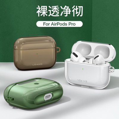 USAMS/優勝仕 蘋果Airpods Pro耳機保護套個性創意透明TPU軟套airpods 3收納盒防丟掛鉤矽膠充電倉