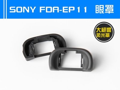 SONY FDA-EP11 眼罩 觀景窗 LCE-7 A77 A7R/S A7II A65 A58