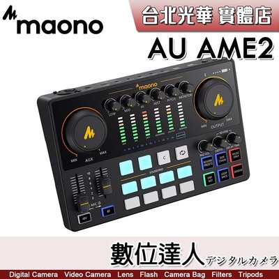 【數位達人】Maono AU AME2 標準版錄音介面 混音多合一控制台／入門款 聲卡 錄音 混音 雙人直播 XLR
