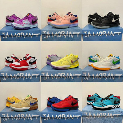 【現貨】Nike Ja 1 莫蘭特1代男子運動休閑籃球鞋