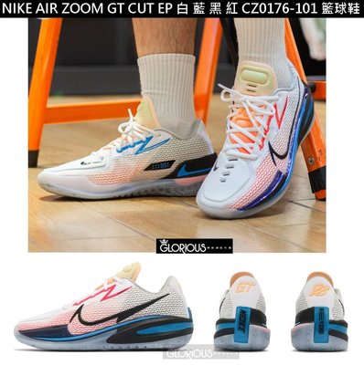 少量 NIKE AIR ZOOM GT CUT EP 白 黑 藍 CZ0176-101 籃球鞋【GL代購】