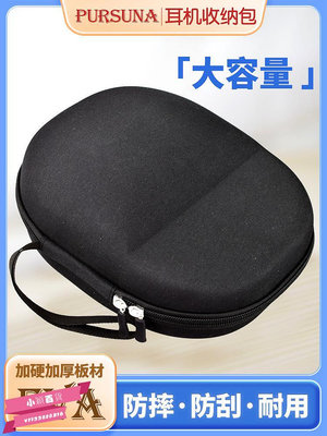 頭戴式耳機包適用于鐵三角m20x收納包森海塞爾保護盒收納盒耳機盒.