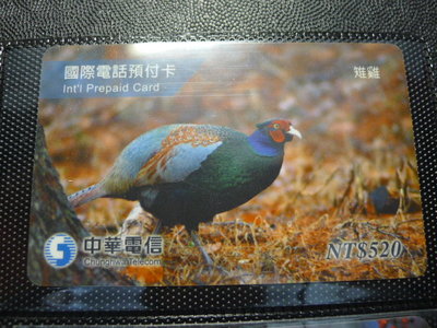 【YUAN】中華電信電話卡 國際電話預付卡 雉雞