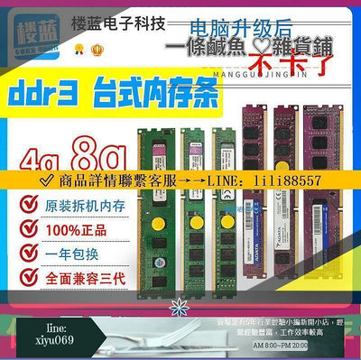 【現貨】內存條 記憶體  式機三代內存DDR3 4G 1333 1600 8G內存條 記憶體 金士頓威剛電腦內存