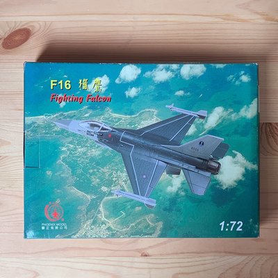 豐正模型 1:72 F16 獵鷹 Fighting Falcon 戰鬥機模型【J390】