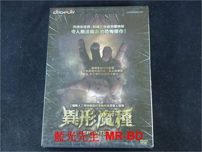 [DVD] - 異形魔種 Splinter ( 台灣正版 )