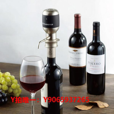 醒酒器Vinaera電子醒酒器 紅點獎家用電動快速智能紅酒分酒器葡萄酒