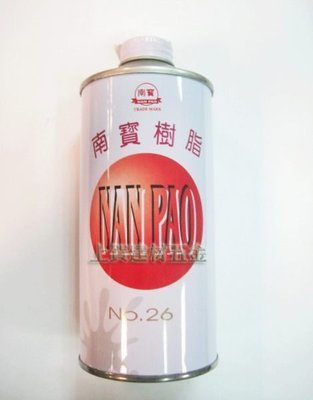 【上賀建材五金】南寶樹脂 NANPAO NO.26 強力膠溶劑 400cc