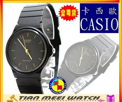 【台灣CASIO原廠公司貨】【天美鐘錶店家直營】【下殺↘超低價有保固】CASIO 時尚石英防水錶 MQ-24-1E