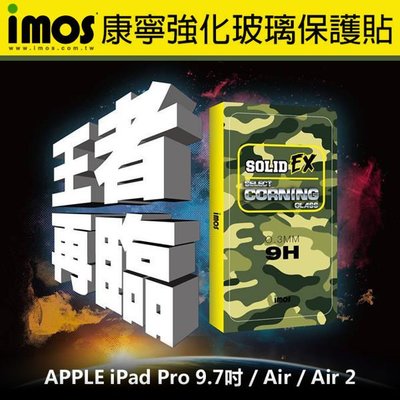 【愛瘋潮】免運 iPad Pro 9.7吋 Air / Air 2 imos 9H 美國康寧0.3mm 強化玻璃保護貼