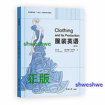 服裝英語（第3版） - 卓乃堅 - 2022-09-09 - 東華大學出版社 - 100