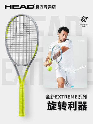 網球拍head海德新網球拍專業拍L3貝雷蒂尼碳纖維Graphene 360+ Extreme