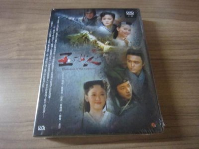 全新大陸劇《 王的女人 》 DVD (全32集) 明道 陳喬恩 羅晉 袁姍姍 一部值得期待的大劇