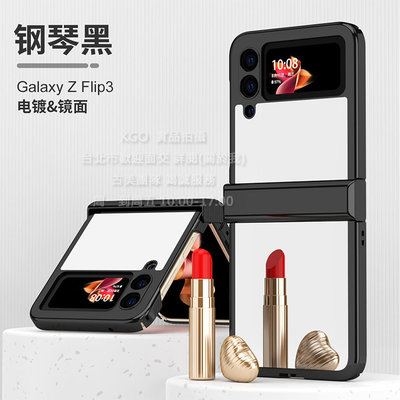 KGO現貨特價Samsung三星Z Flip 3代F7110折疊機時尚 鋼琴黑 化妝鏡美妝款皮套保護套殼