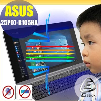® Ezstick ASUS 25P07 R105HA 防藍光螢幕貼 抗藍光 (可選鏡面或霧面)