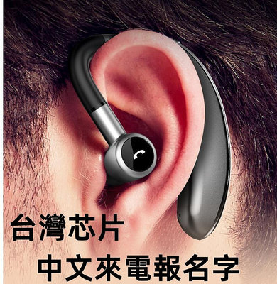 （來電播報）無線藍芽耳機 無線耳機單耳 藍芽耳機 藍芽商務耳機 運動藍芽耳機 耳掛式耳機 雙待機 高續航
