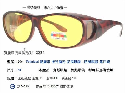 佐登太陽眼鏡 品牌 偏光夜視眼鏡 偏光眼鏡 運動眼鏡 抗藍光眼鏡 防眩光眼鏡 機車眼鏡 近視套鏡 晚上客運開車眼鏡