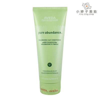 小婷子美妝~AVEDA 純豐潤髮乳200ml~可面交超取