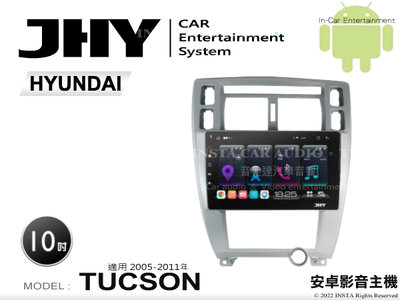 音仕達汽車音響 JHY S系統 現代 TUCSON 05-11年 10吋安卓機 八核心 8核心 套框機 導航 藍芽