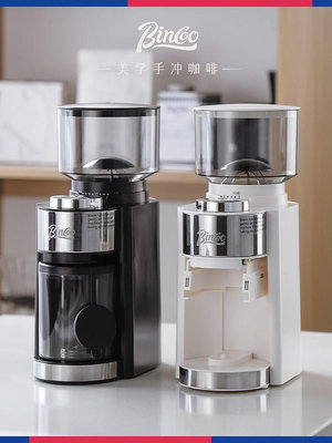 Bincoo電動磨豆機咖啡豆研磨機磨咖啡豆家用小型咖啡機磨粉器商用~小滿良造館