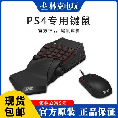 眾誠優品 PS4 HORI鍵盤新M1A鍵盤 PS4射擊鍵盤 HORI M1 M2鍵盤鼠標周邊配件YX1166